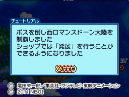 発展可能になった時2.jpg