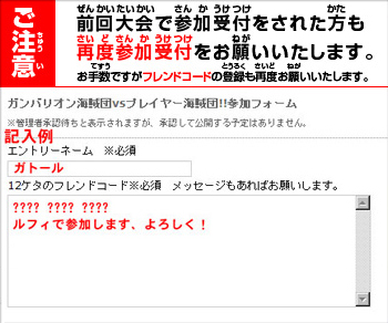第2回フレコ入力.jpg
