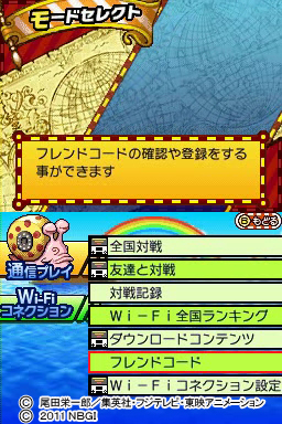 フレンドコード登録1.jpg