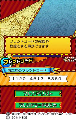 フレンドコード入力2.jpg