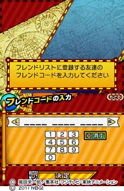 フレンドコード入力3.jpg