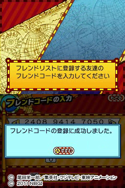 フレンドコード入力4.jpg