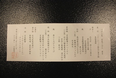20130828gohan-01