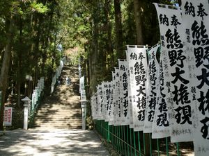 熊野本宮大社