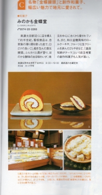 8月号に掲載!