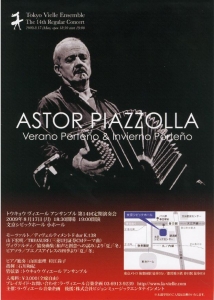 TokyoVielleEnsemble