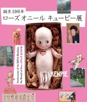 ローズオニールキューピー