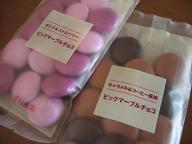 無印のチョコ