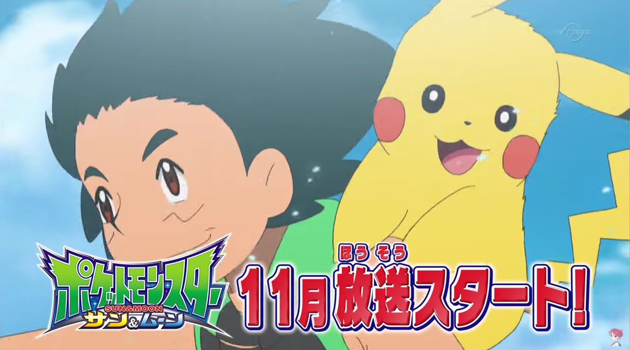 アニメ『ポケモン サン・ムーン』予告動画、サトシ(アローラのすがた