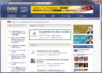 B2B企業が陥りやすい罠とその打開策