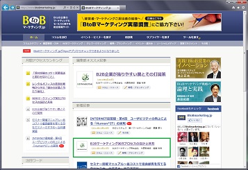 btobmarketing.jp_20111013