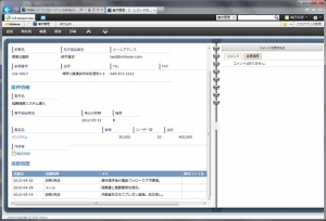 活動履歴管理機能