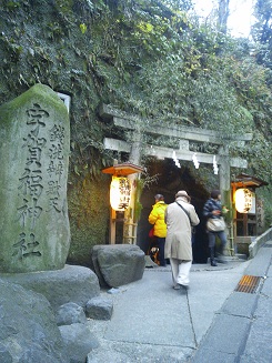 銭洗弁財天宇賀福神社