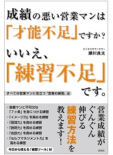 瀬川良太著