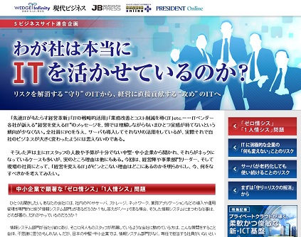富士通社の記事広告