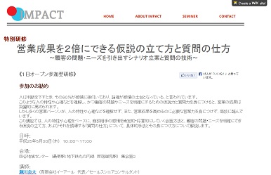 ER特別研修