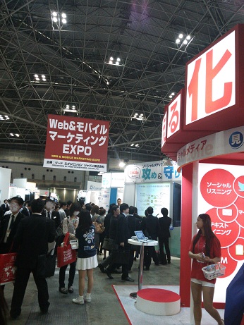 EXPO2013春