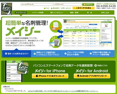 メイシー