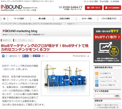 INBOUNDblog0622