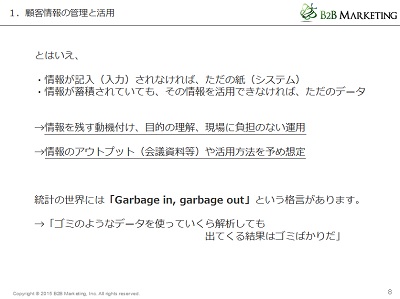 講演スライド8
