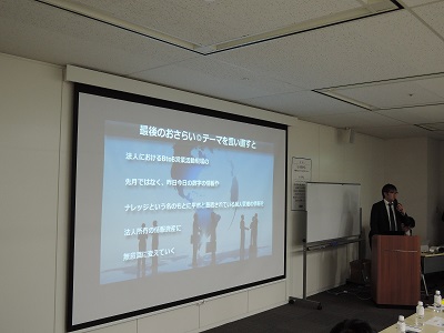 2部講演シーン