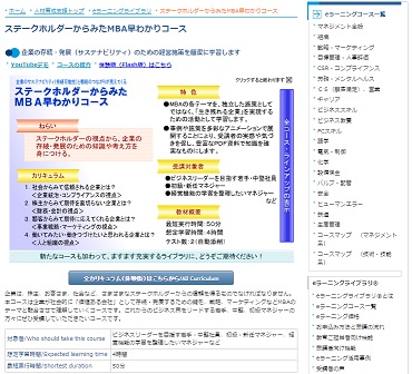日本能率協会