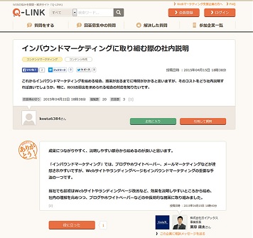 Q-LINK