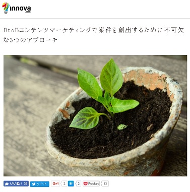 innova-blog-20160706