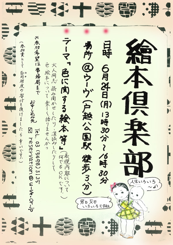 繪本倶楽部