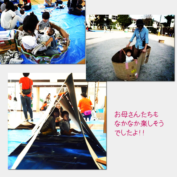 お母さんと一緒