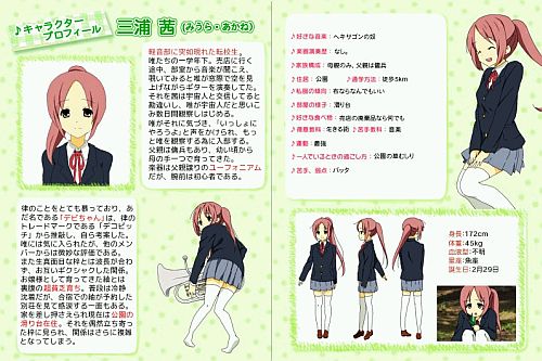 三浦茜 けいおん キャラクター なぞの新キャラ登場 とある けいおん ファンの独り言