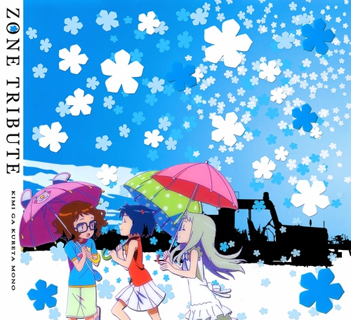 ZONEトリビュート~君がくれたもの~