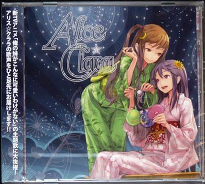 ClariS Drop/君の夢を見よう