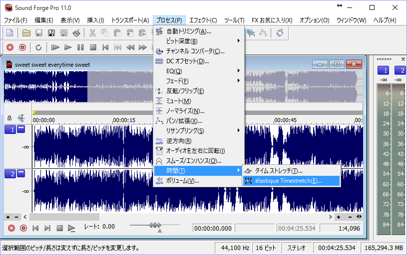 Sound Forge11