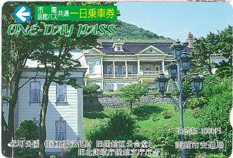 100625 函館市電バス共通一日乗車券.JPG