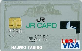 JR CARD