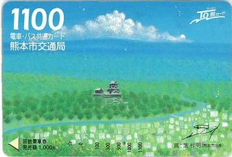 100806 TO熊カード.JPG