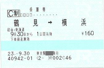 110930 鶴見→横浜@東京駅どっか.jpg