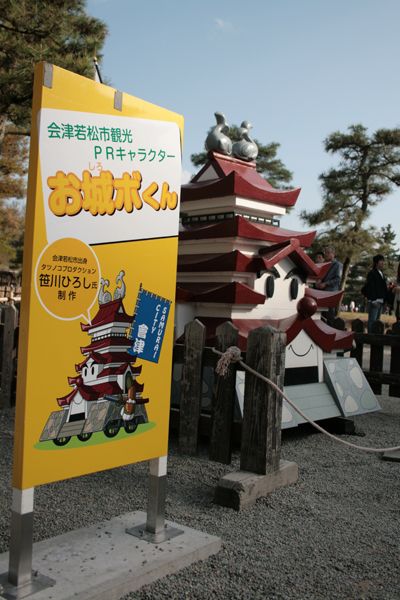お城ボくん