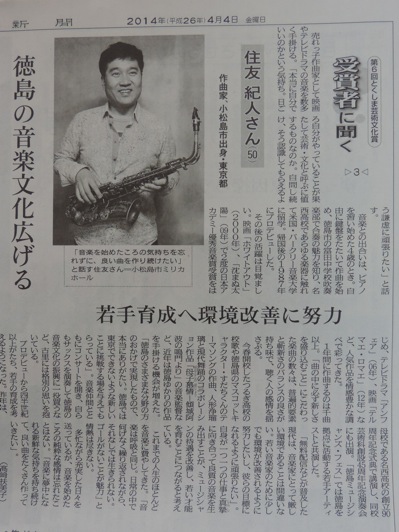 芸術文化賞記事