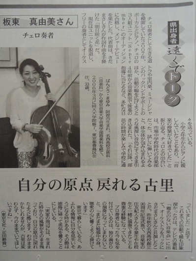 ばんばん遠くでトーク