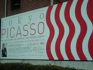 美術館
