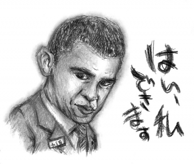 馬楽・小浜大統領