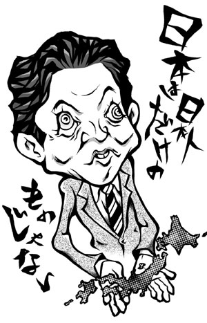 日本は日本人だけのものじゃない