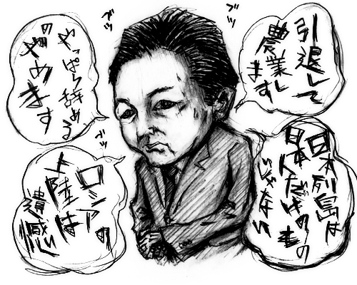 鳩山前首相