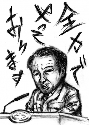 なにぶん初めてのことで…