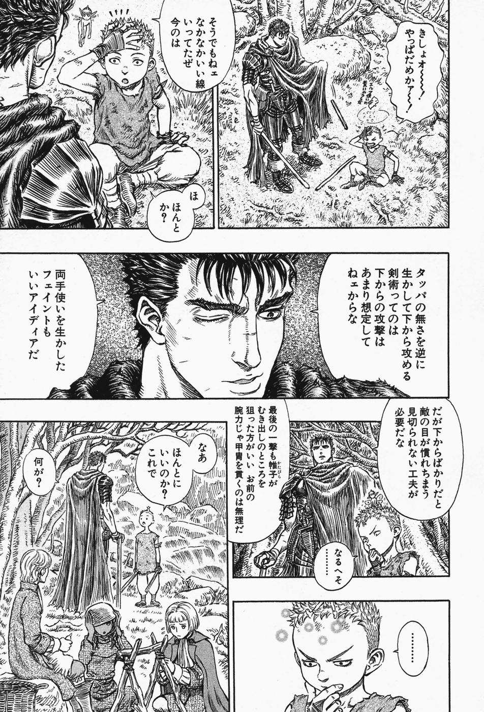 漫画について なかの独り言２ 虎亥