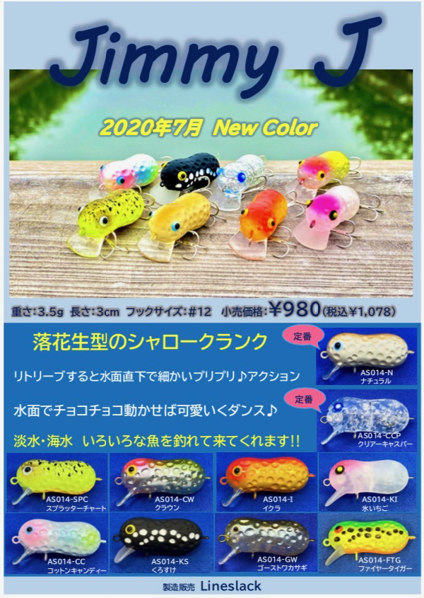 ラインスラックジミーJスティックグリーン