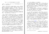 2012.3.22 日弁連会長声明