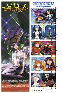 Evangelion